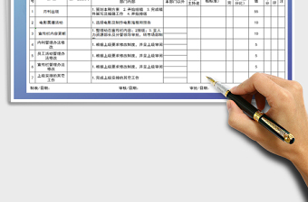 2021年工作計劃及進(jìn)度表