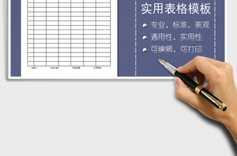 2021年年終獎發(fā)放表