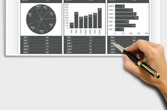 2021年營銷分析團隊業績數據圖表