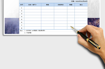 2021年報價單模板（通用0