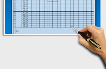 2021年工作進度表