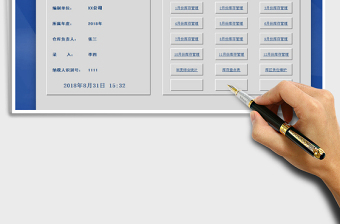 2021年庫存管理系統(tǒng)