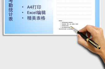 2021年月度考勤統(tǒng)計(jì)表