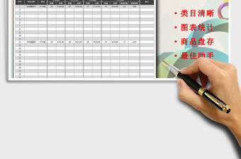 2021年商品庫存盤點(diǎn)表