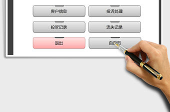 2021年客戶投訴管理系統（簡易）