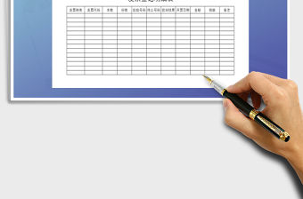 2021年發票登記明細表免費下載