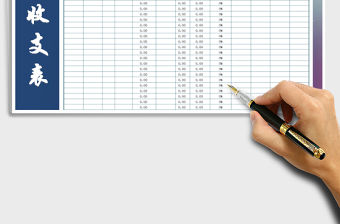 2021年個人收支表