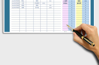 2021年財務(wù)收支出納記錄表