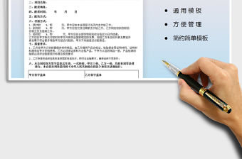 2021年瓷磚采購合同