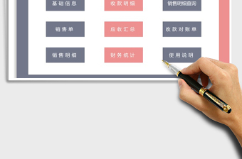 2021年銷售系統(tǒng)