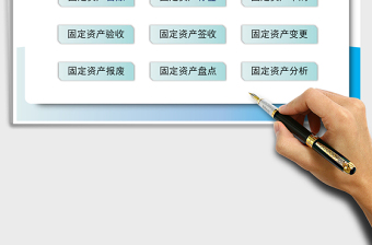 2021年固定資產(chǎn)管理系統(tǒng)