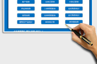 2021年進銷存管理系統（應收應付，庫存提醒）