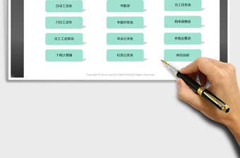 2021年工资管理系统（全自动工资表工资条）