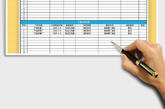 2021年銷售產(chǎn)品工作報表及計劃表免費下載