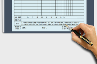 2021年公司通用送貨單