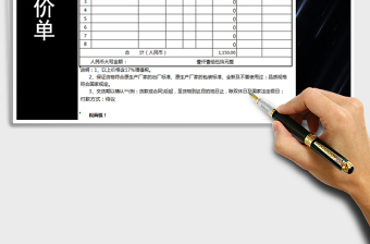2021年報(bào)價(jià)單（自動(dòng)計(jì)算金額）