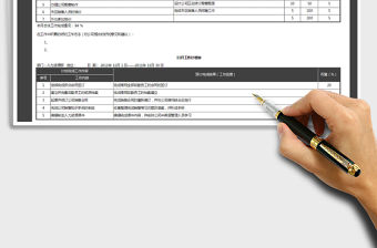 2021年月工作總結(jié)-下月計劃