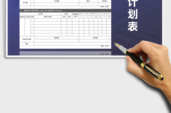 2021年客戶服務(wù)工作計(jì)劃表