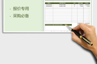 2021年采購單（英文購貨單）