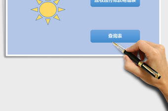 2021年收付款及訂單管理系統免費下載