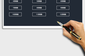 2021年進銷存管理系統-出入庫明細