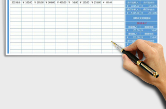 2021年財務(wù)收支明細(xì)表-自動化查詢