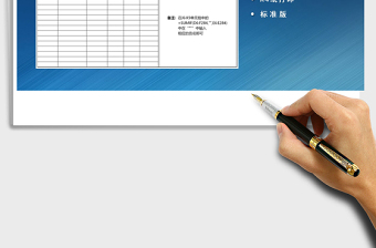 2021年進貨記賬統(tǒng)計表