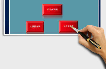 2021年企業員工檔案管理