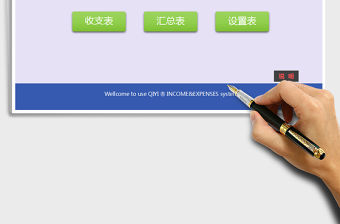 2021年家庭記賬（收支管理）