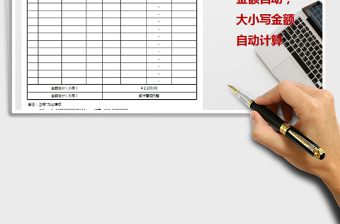 2021年询价单（自动计算、直接打印）