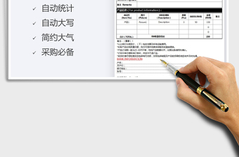 2021年報(bào)價(jià)單(通用模板）
