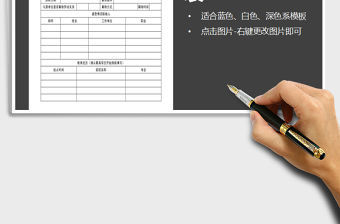 2021年入職申請(qǐng)登記表