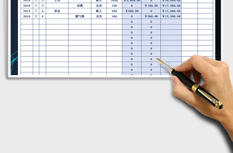 2021年日记收支表