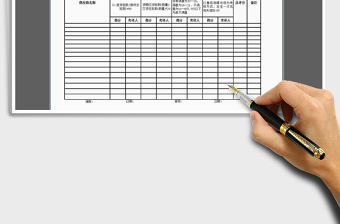 2021年供应商业绩定期评审表