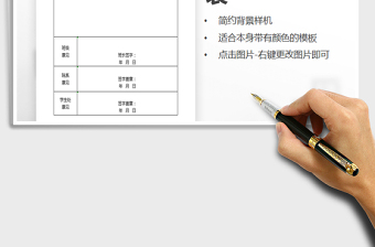 2021年學生信息登記表