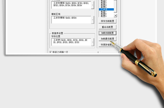 2021年批量生成打印标签