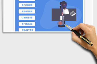 2021年客戶信息管理系統-一鍵查詢