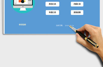 2021年倉庫材料出入庫管理系統(tǒng)