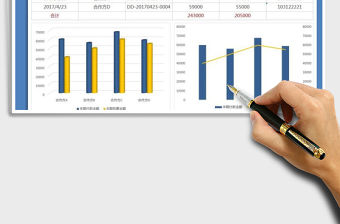 2021年采購發(fā)票和付款明細表