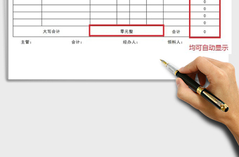 2021年出庫單