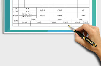 2021年貨物驗收單