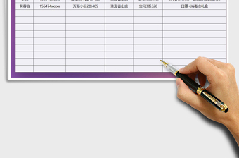 2021年銷售客戶禮品贈送登記表