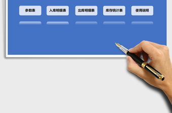 2021年進(jìn)銷存管理系統(tǒng)