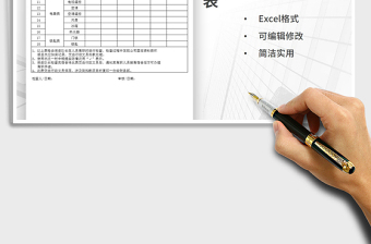 2021年宿舍固定資產(chǎn)檢查表