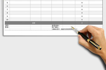 2021年報(bào)價(jià)單