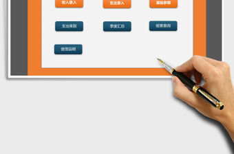 2021年家庭收支記賬管理系統