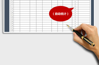 2021年物品出入庫登記表(自動統(tǒng)計版)