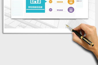 2021年學(xué)校班級花名冊管理系統(tǒng)