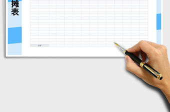 2021年生產(chǎn)費(fèi)用分?jǐn)偙?/>
</a>
</div>
</div>
<div   id=