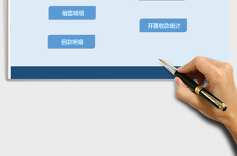 2021年應(yīng)收賬款管理系統(tǒng)